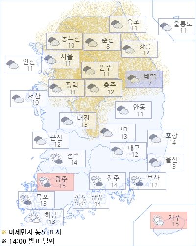 아경 오늘(01일)의 날씨와 미세먼지 (오후)