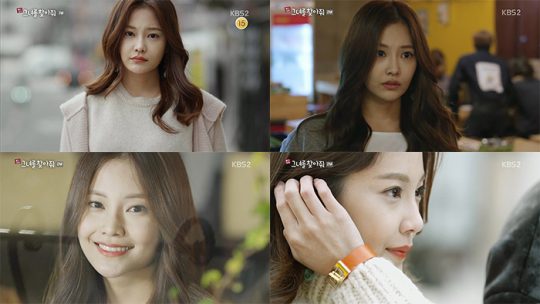 유화. 사진=KBS2 '그녀를 찾아줘' 방송 캡쳐