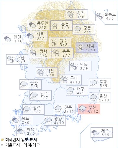 아경 오늘(02일)의 날씨와 미세먼지 (오전)