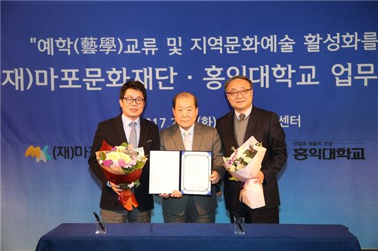 협약식에 참석한 박홍섭 마포구청장(가운데), 마포문화재단 이창기대표(왼쪽), 홍익대학교 김영환 총장이 MOU를 체결했다. 