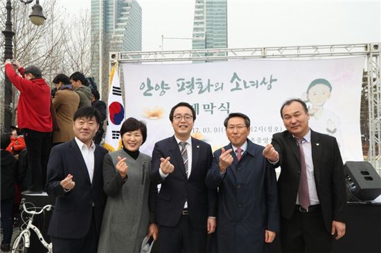 정기열 경기도의회의장 '안양 평화의소녀상' 제막식 참석