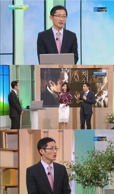 사진=KBS1 '아침마당' 방송캡처
