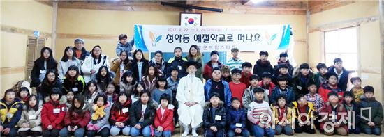 진도 드림스타트, 예절교육 캠프 실시