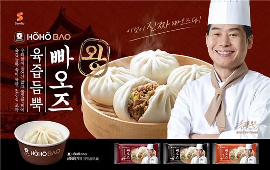 SPC삼립, 정통 중화 빠오즈 '호호바오' 출시