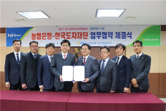 경기농협본부 '경기세계도자비엔날레' 10억 후원