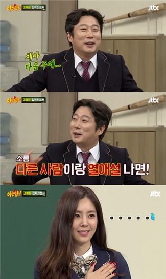 ‘사랑성지예능’ 아는형님, 나오기만 하면 열애나 결혼…한채아도 통했다? 