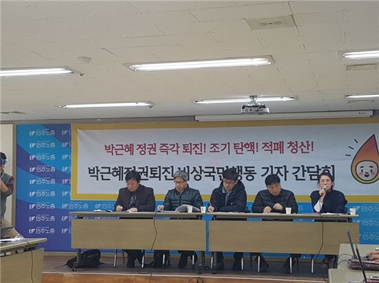 퇴진행동 “폭력에 굴하지 않고 평화집회로 맞선다”