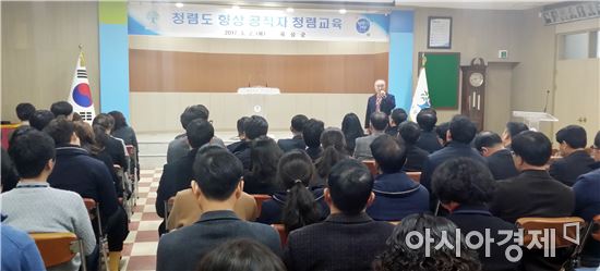 곡성군 공직자 청렴 향상 노력 돋보여