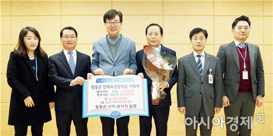 장흥군인재육성장학금 기탁 행렬에 공직자 ‘동참’
