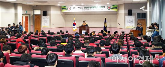 전남도립대, 2017학년도 입학식 