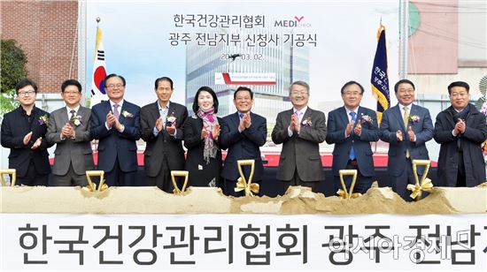 윤장현 광주시장, 한국건강관리협회 광주·전남지부 신청사 기공식 참석