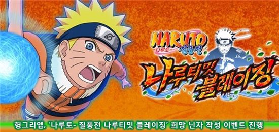 사진=헝그리앱