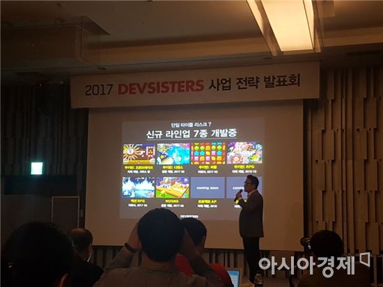 데브시스터즈 "신작 7종 출시…부진 털겠다"