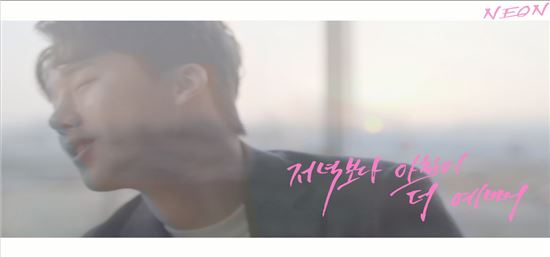가수 네온(NEON)