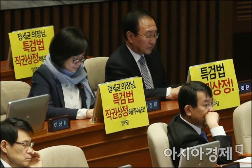 [포토]정의당, 본회의장에서 '특검법직권상정' 촉구
