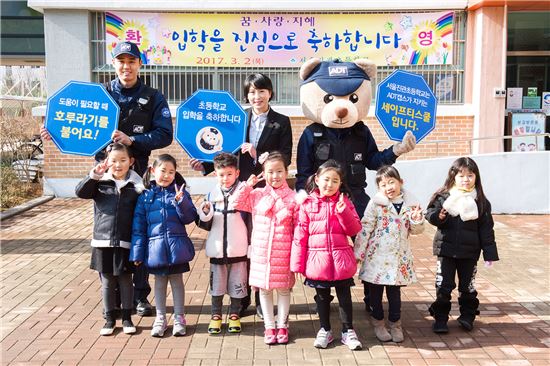 ADT캡스, "초등학교 입학 어린이 대상 '안전스쿨 캠페인' 실시"