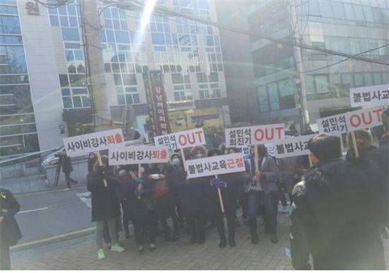 학부모단체, '스타강사' 설민석·최진기 댓글알바 혐의로 고발