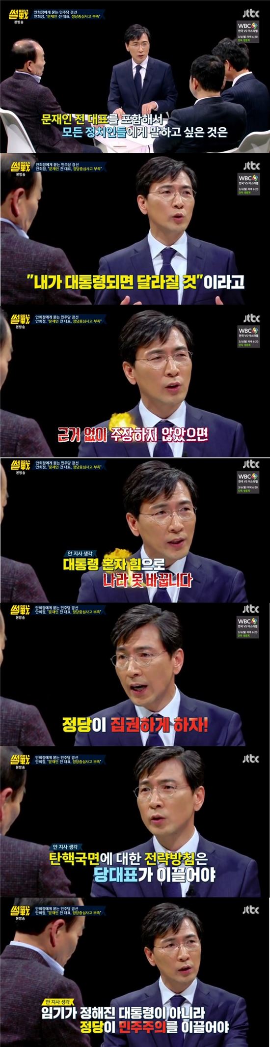 JTBC '썰전'에 출연한 안희정 충남도지사/사진=JTBC '썰전' 방송화면 캡처
