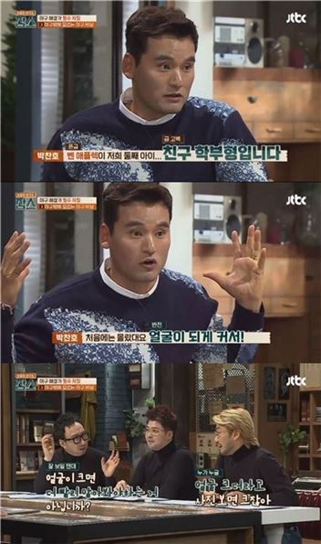 ‘잡스’ 박찬호 “벤 애플렉, 얼굴이 너무 커서 못 알아봐”