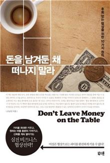 [신간안내] 냉정한 이타주의자 外