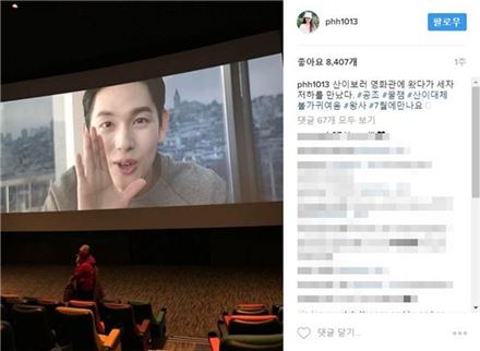 ‘왕은 사랑한다’ 박환희, 영화관에서도 ‘임시완앓이’