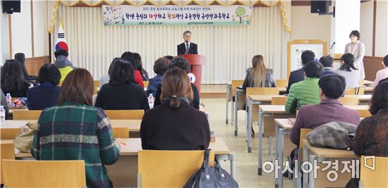 곡성교육청, 2017년 1학기 방과후학교 프로그램 위탁 외부강사 연찬회 개최