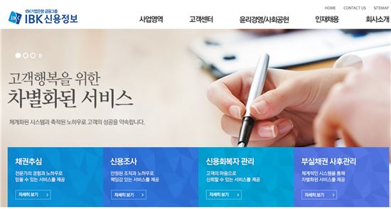 '낙하산 둥지' IBK신용정보…대표·부사장 모두 '금피아'