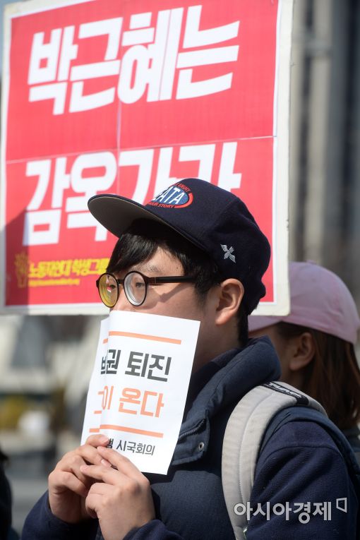[포토]박근혜 정권에 뿔난 대학생들
