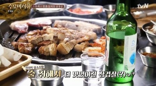 ‘삼겹살 데이’ 맛있는 고기 먹으러 가자~ ‘수요미식회’ 나온 삼겹살 맛집 보니