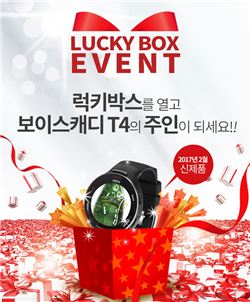 골프존파크 "럭키 박스를 열어라"