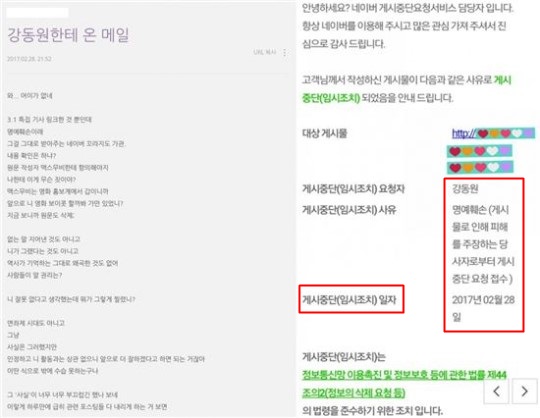 '친일파 이종만 후손' 글 올린 네티즌, '강동원 명의' 삭제조치 메일 받았다…YG 해명