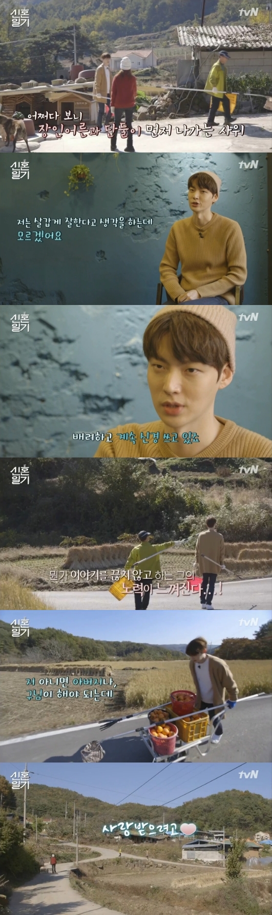 안재현. 사진=tvN '신혼일기' 방송 캡쳐