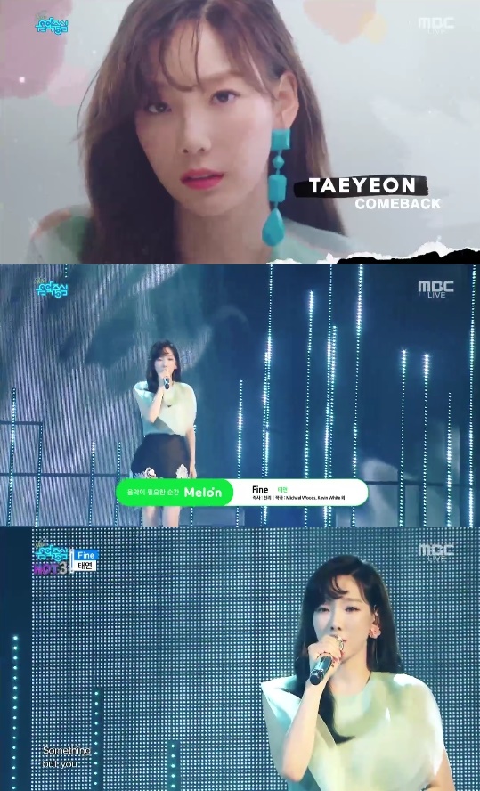 태연. 사진=MBC '음악중심' 방송 캡쳐