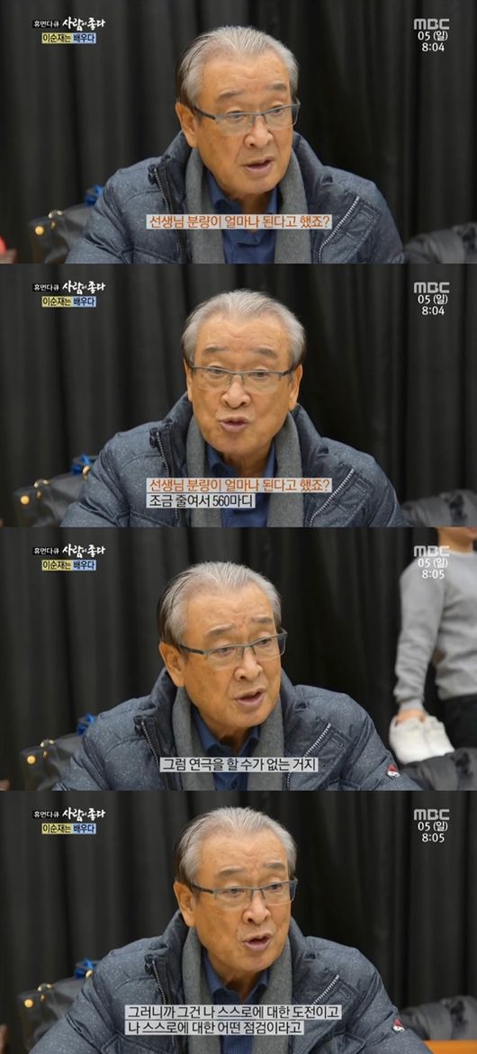 '사람이 좋다' 연기 장인 이순재, "열심히 하다간 배우로 기억해주길" 소박한 꿈