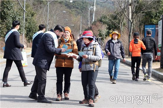 [포토]광주 동구, 안전점검의 날 산불예방 캠페인 실시