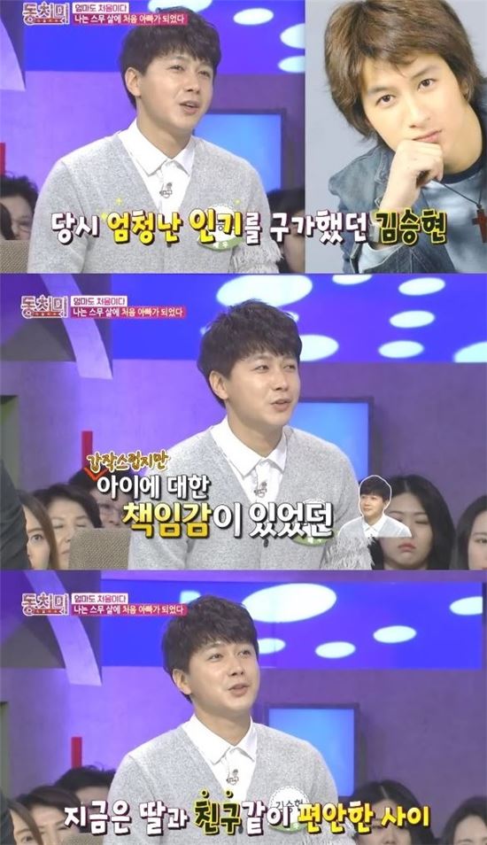 '동치미' 미혼부 김승현, "최대한 딸에게 상처주지 않으려 노력"…딸이 벌써 고2