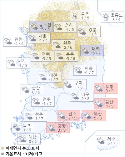 아경 오늘(06일)의 날씨와 미세먼지 (오전)