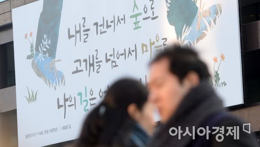 [포토]봄옷 입은 광화문글판