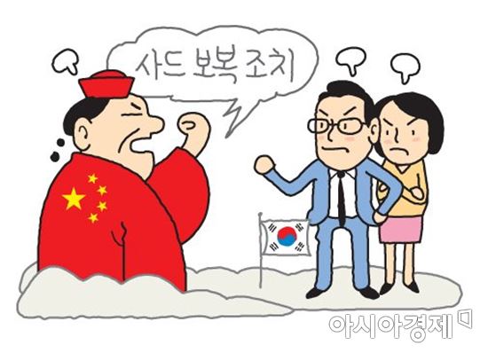 中 사드 반한 시위에 초등생 동원…네티즌 뭇매 "상식 벗어난 일"