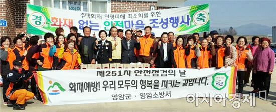 영암군, 제251차 안전점검의 날 행사 캠페인 전개