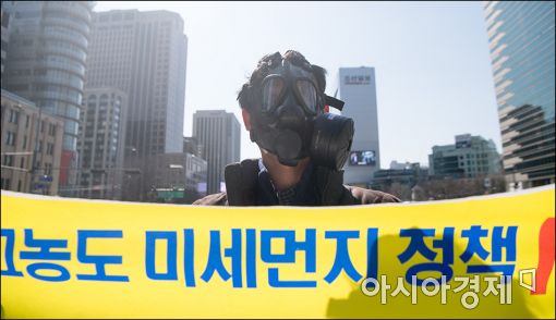 [포토]"고농도 미세먼지 대책 마련하라"