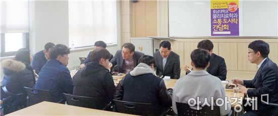 호남대 물리치료학과, ‘편입생 소통도시락’ 간담회 성료