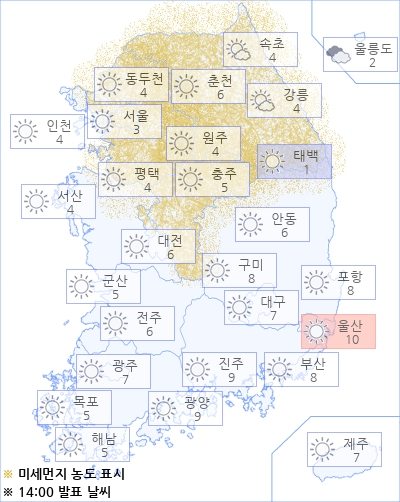 아경 오늘(06일)의 날씨와 미세먼지 (오후)