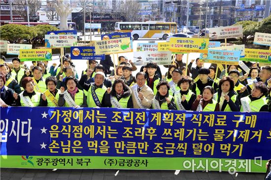 [포토]광주시 북구, 올바른 쓰레기 배출 캠페인