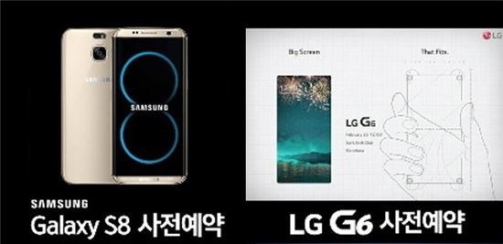 모비톡, LG 'G6' 및 삼성 '갤럭시S8' 사전예약 신청자 대상 특별 이벤트 시작