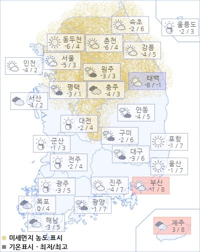 아경 오늘(07일)의 날씨와 미세먼지 (오전)