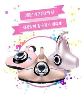 레이캅코리아, '침구청소 대축제' 할인 이벤트