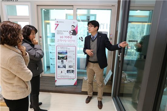LG하우시스, ‘LG 70주년 고객사랑 대잔치’ 실시