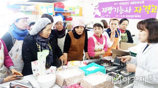 제빵사 꿈 키우는 곡성군 여성농업인들