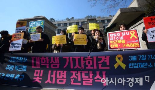 [포토]세월호 참사 주범 '박근혜' 탄핵하라 